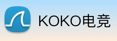 KOKO电竞 Logo